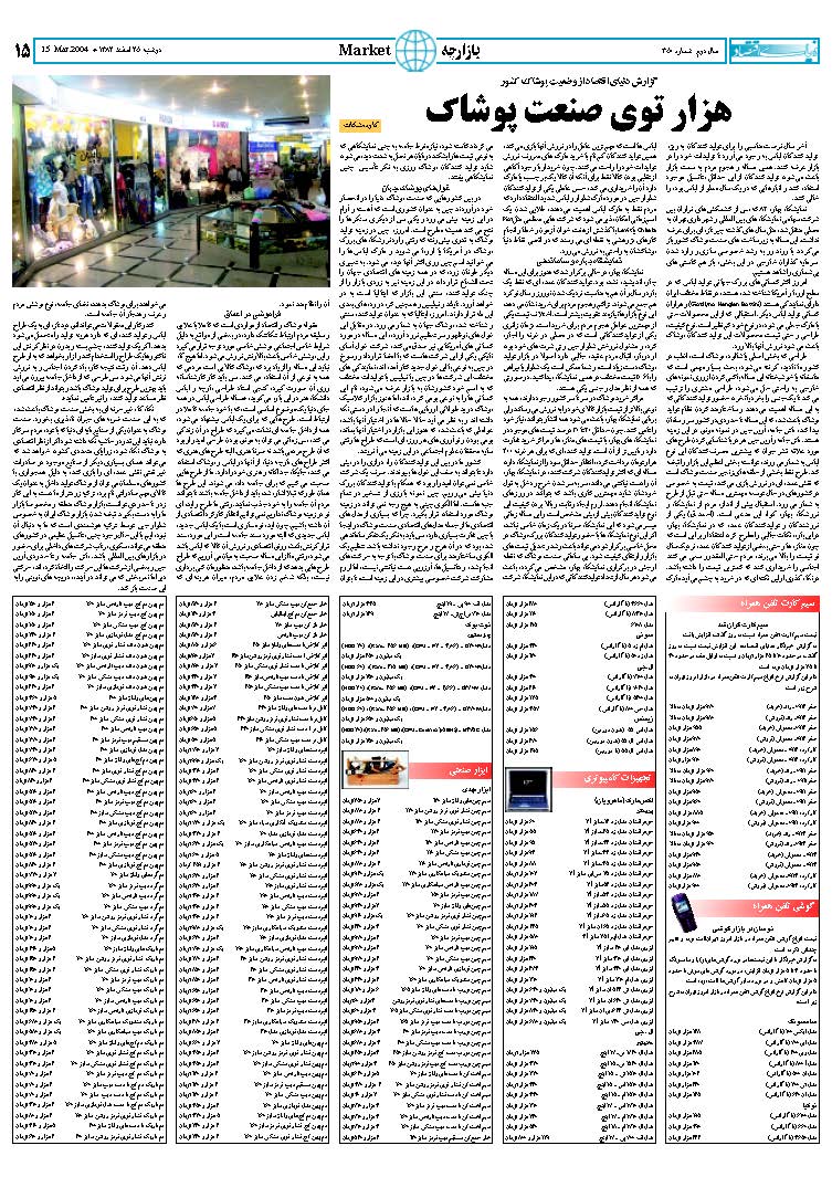 350_Page_13