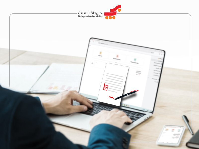 دریافت درگاه اینترنتی بدون کاغذ بازی