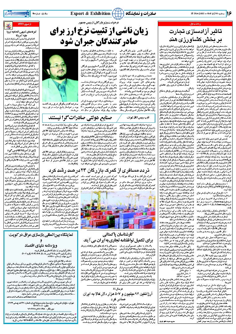 258_Page_16