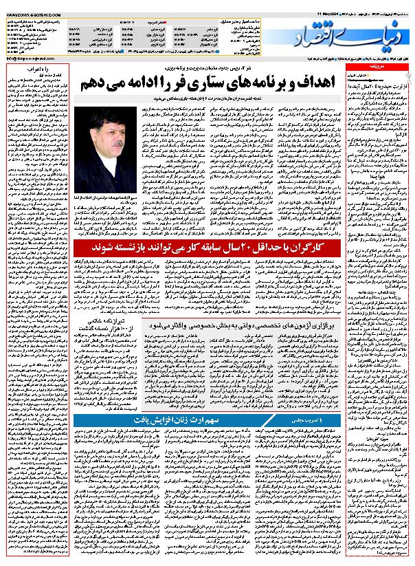 384_Page_32