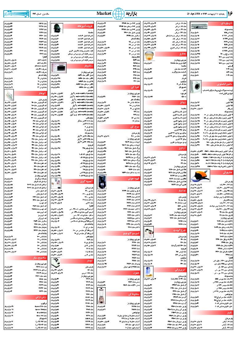 374_Page_16