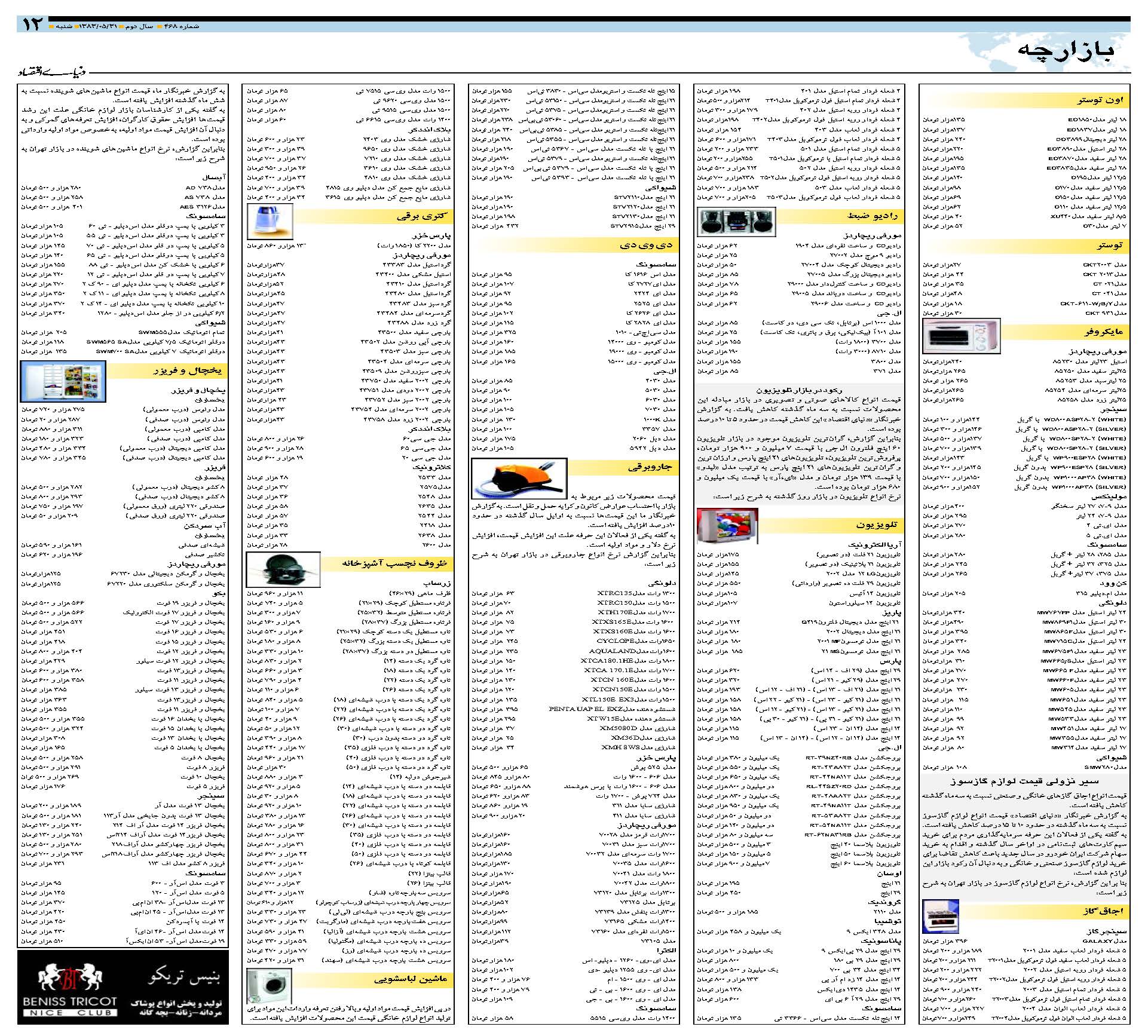 468_Page_12