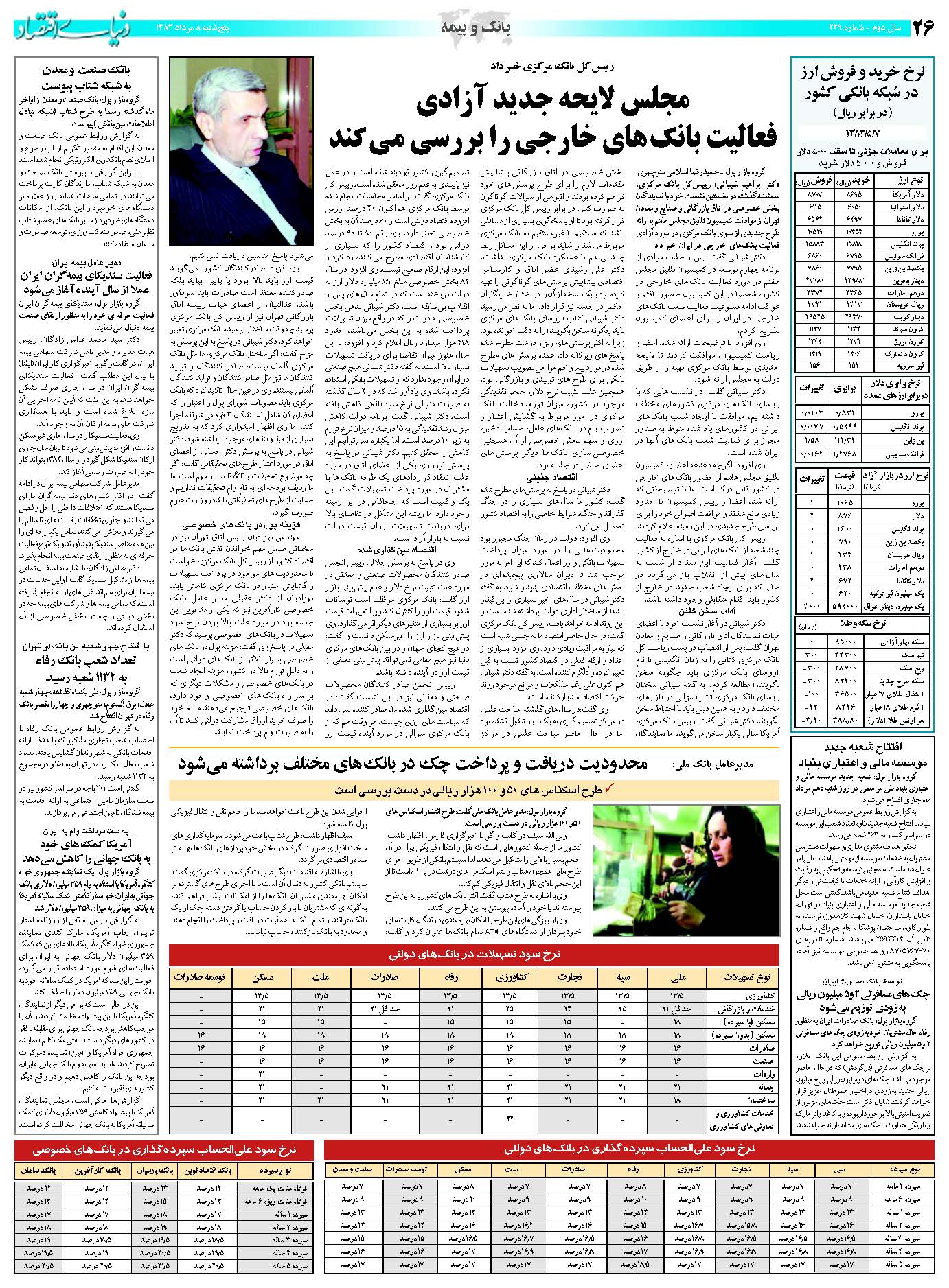 449_Page_26