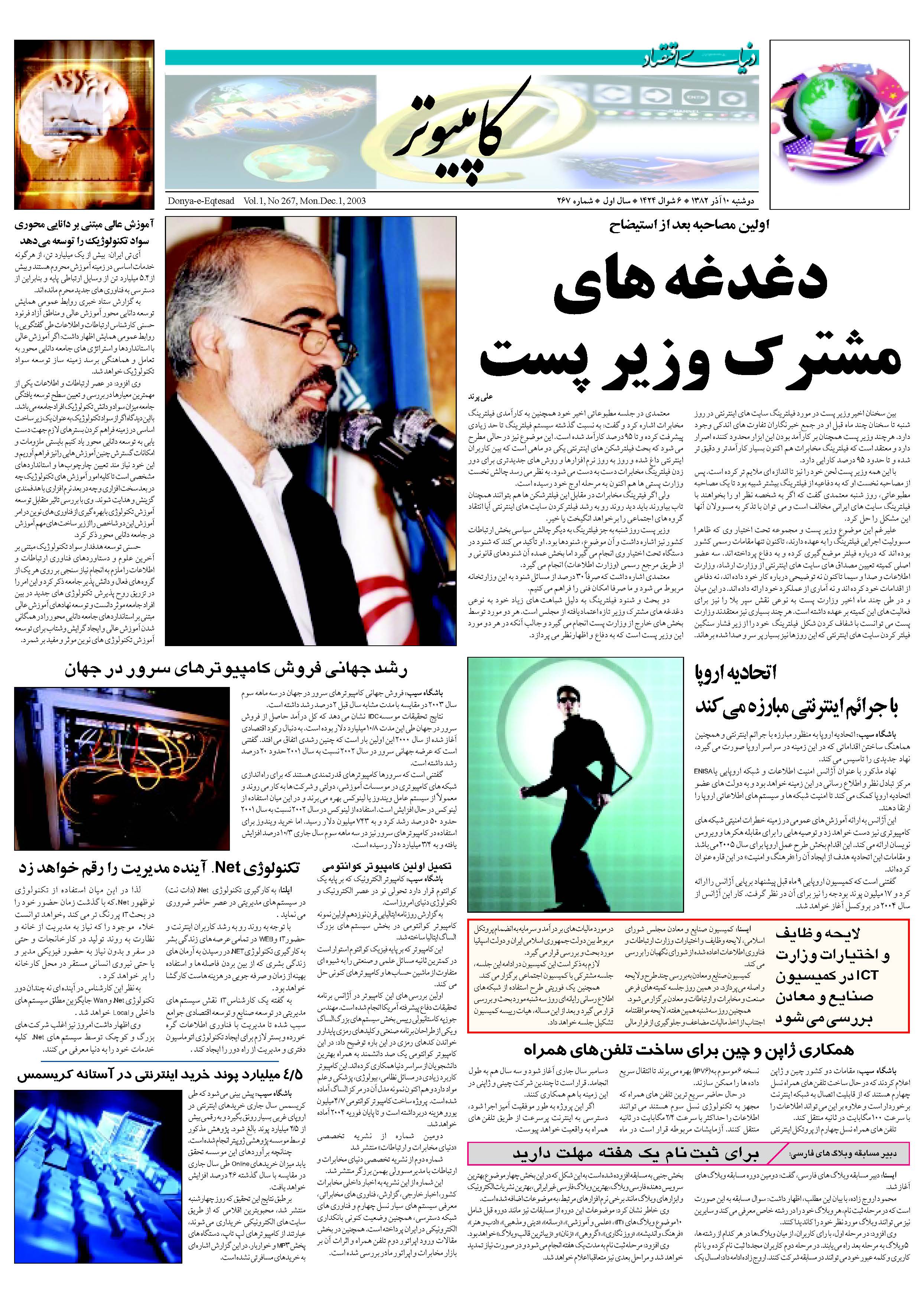 267_Page_07
