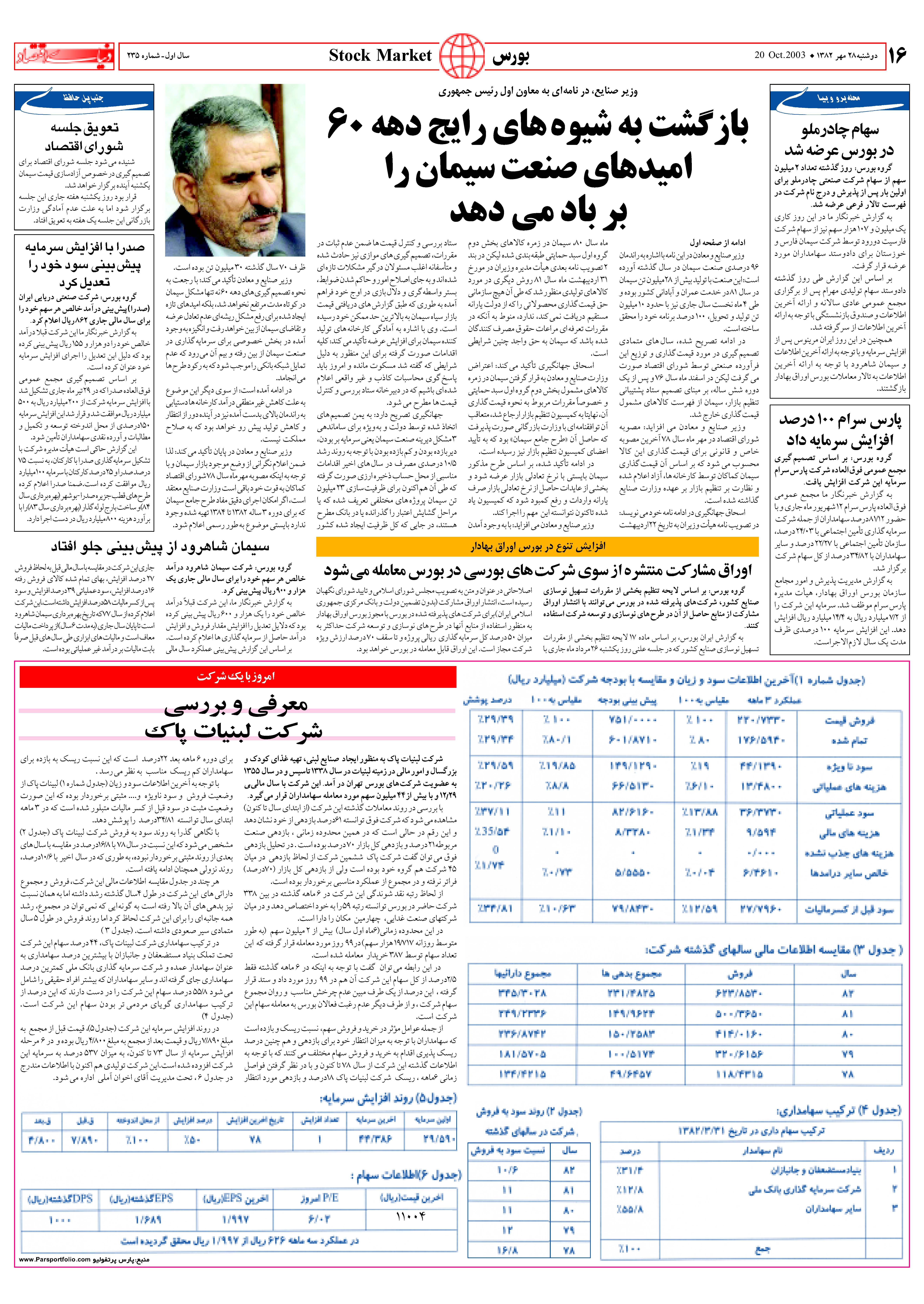 235_Page_16