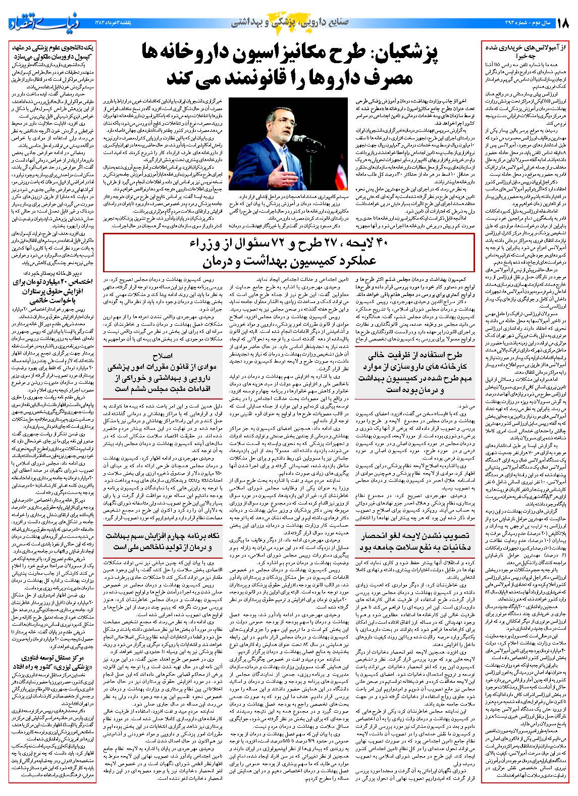 394_Page_18