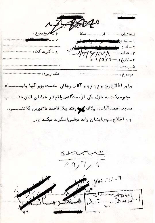 این نخستوزیر پروتکل ها را رعایت نمیکرد + سند 2