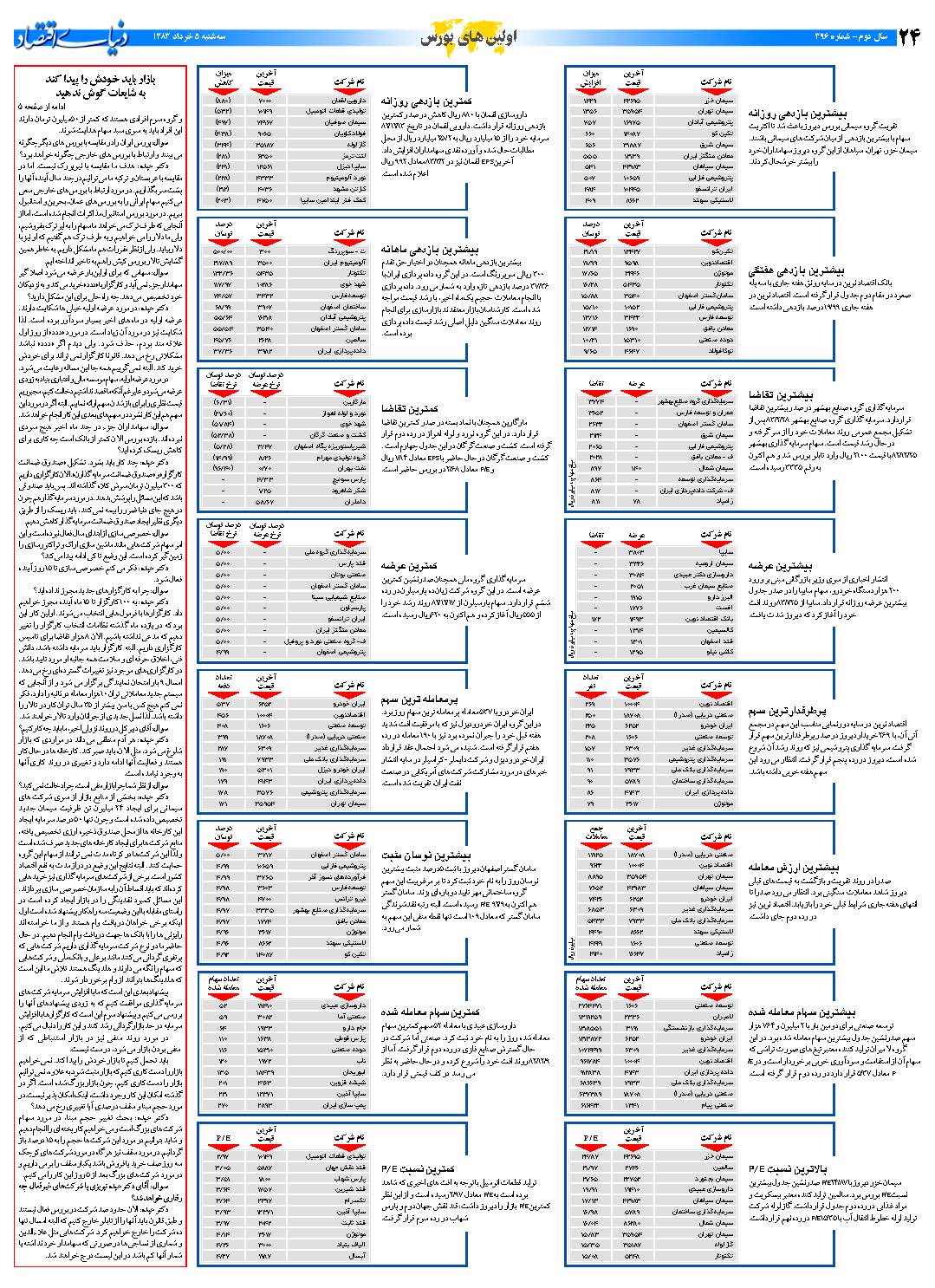 396_Page_24