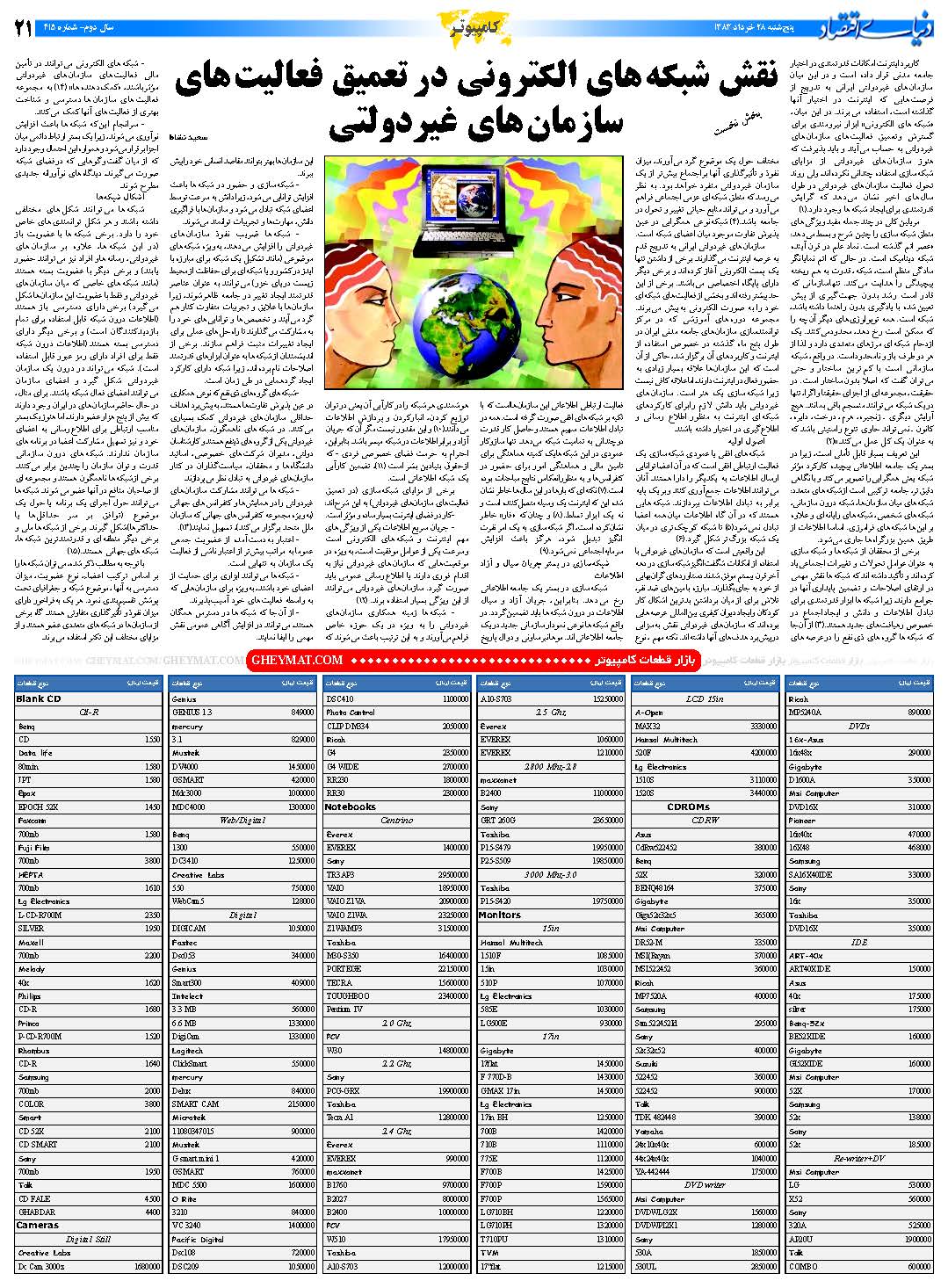 415_Page_21