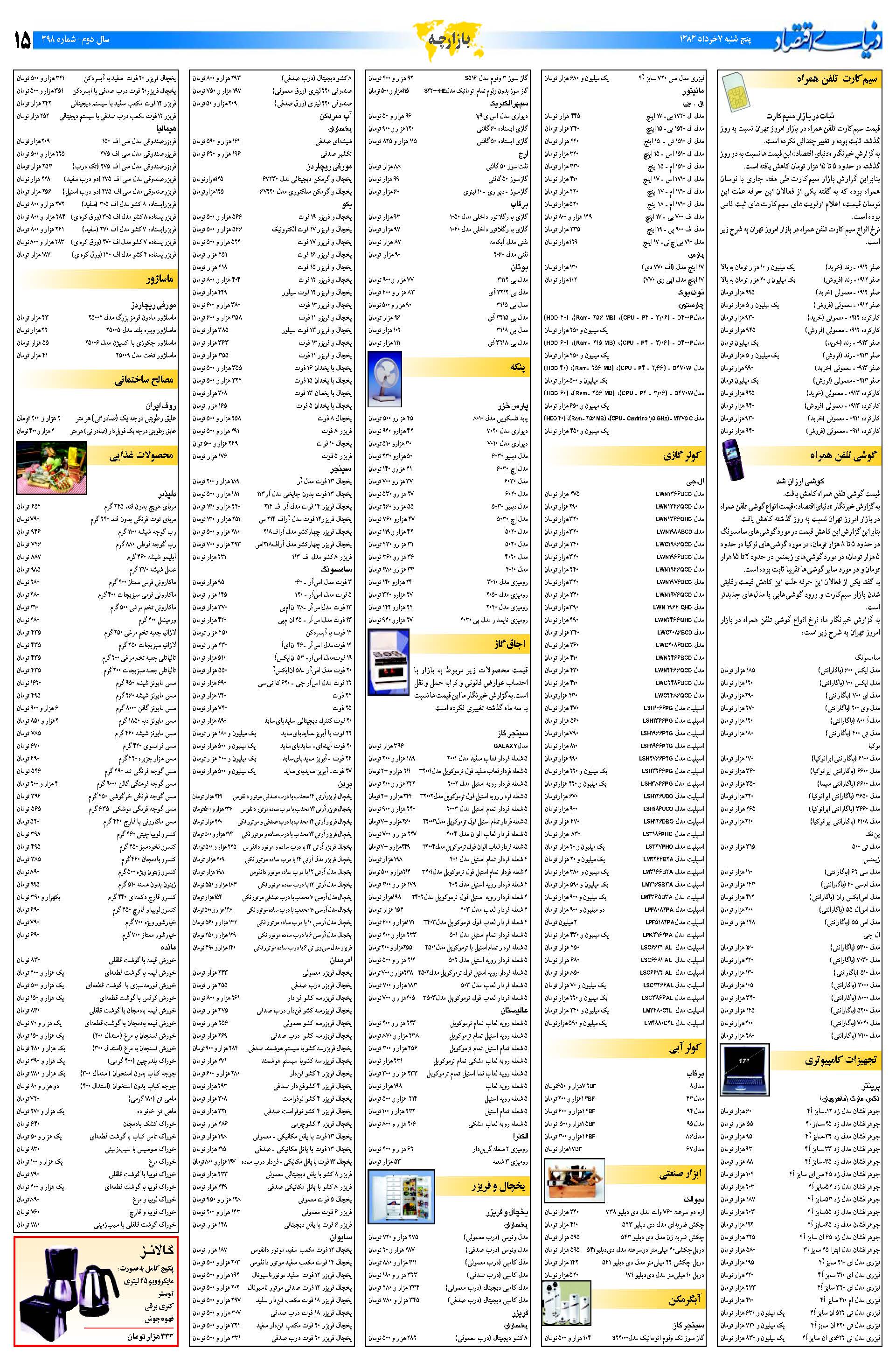 398_Page_15