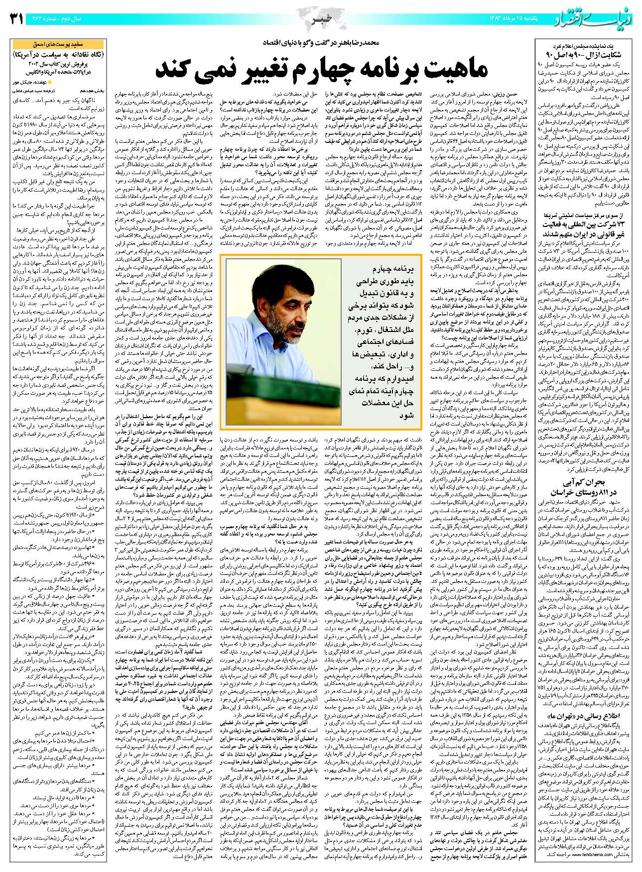 463_Page_31