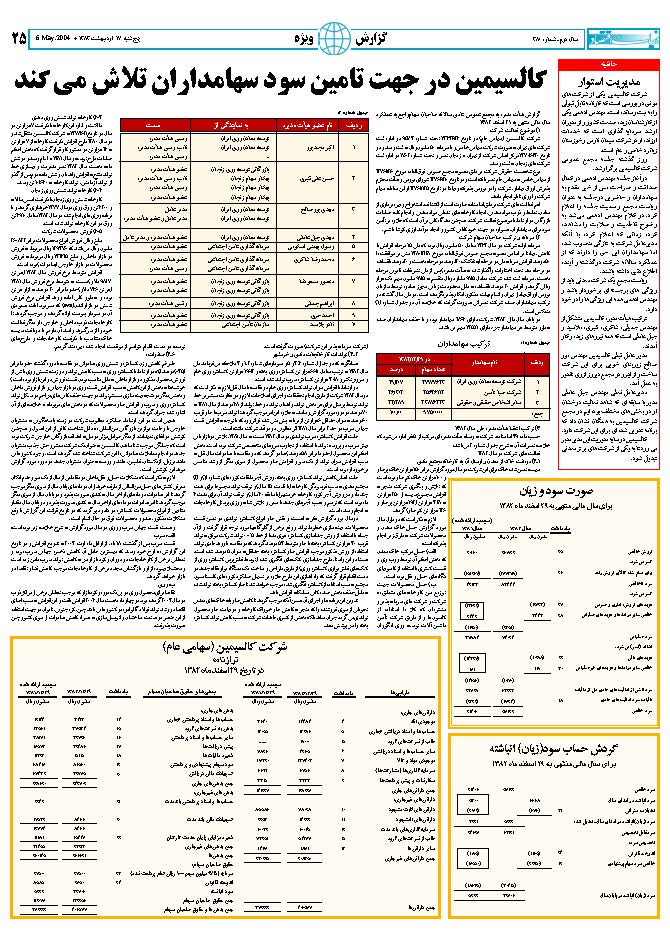 380_Page_25