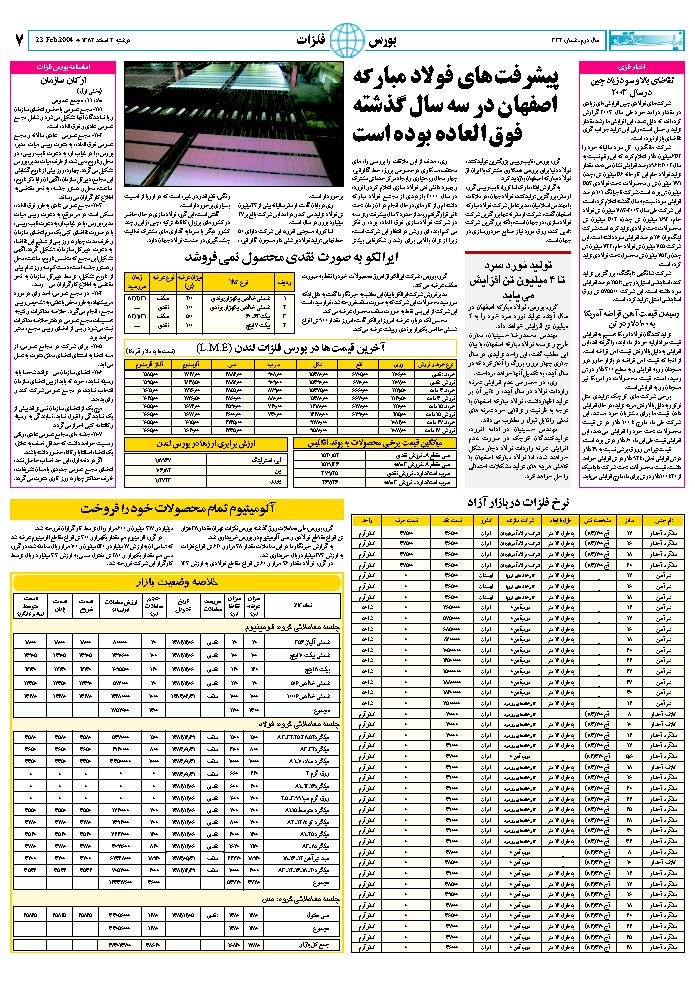 334_Page_07