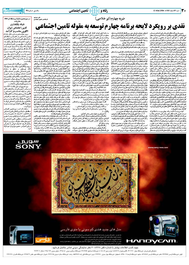 348_Page_30