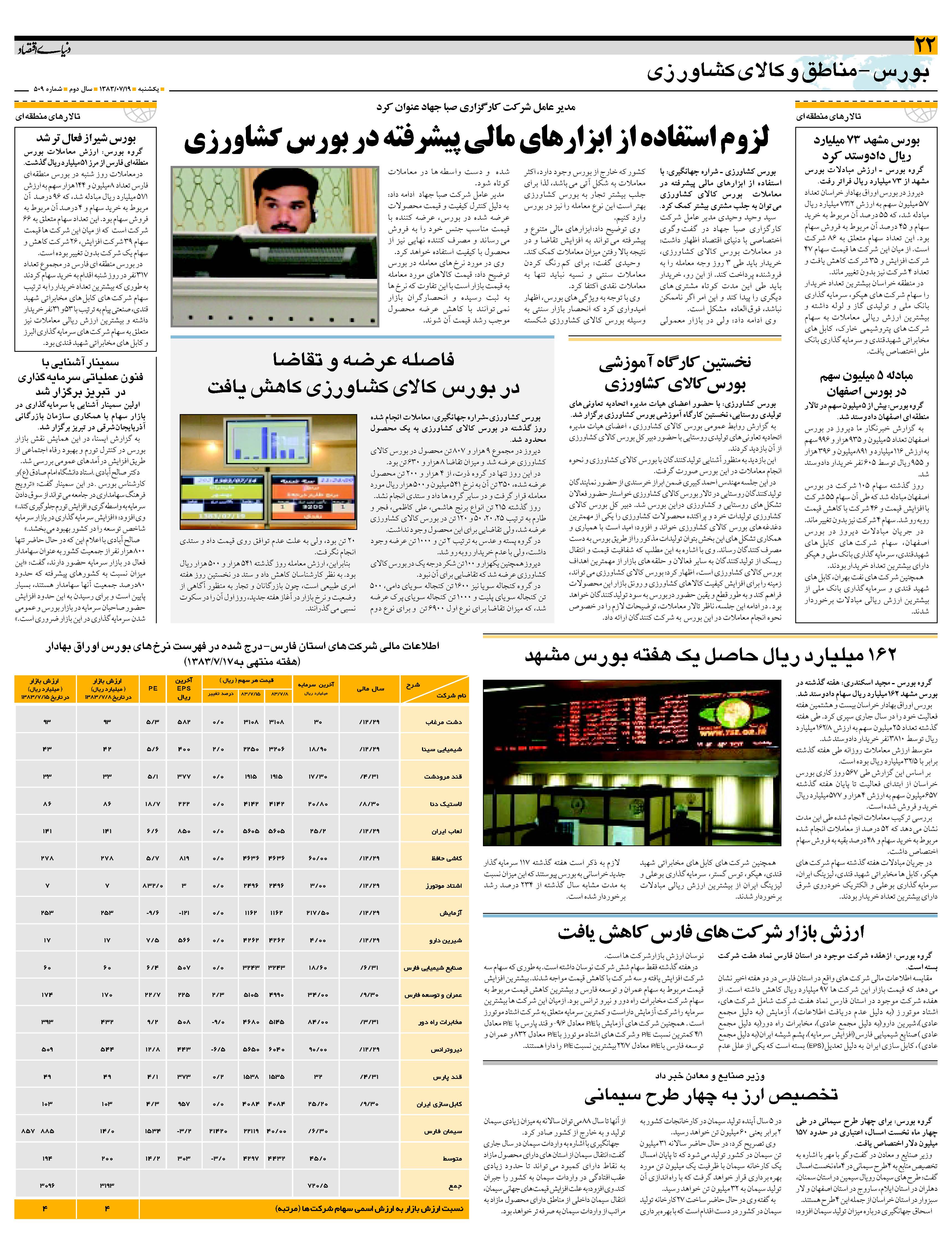 509_Page_22