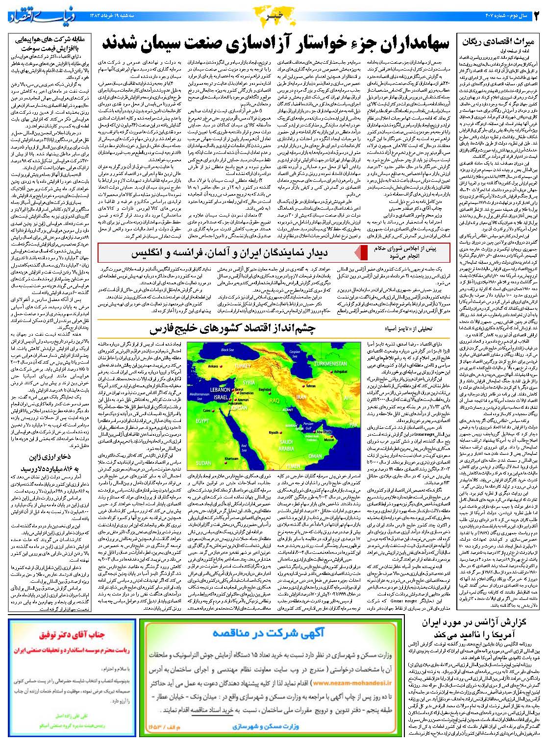 407_Page_02