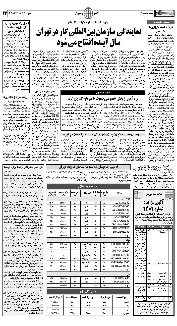 267_Page_22
