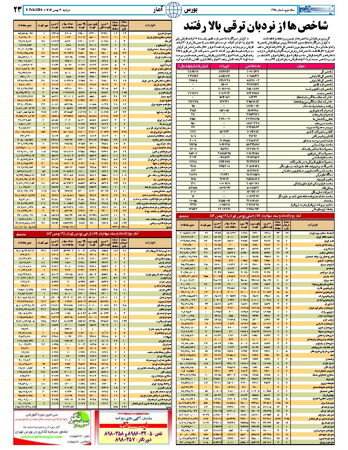 325_Page_23