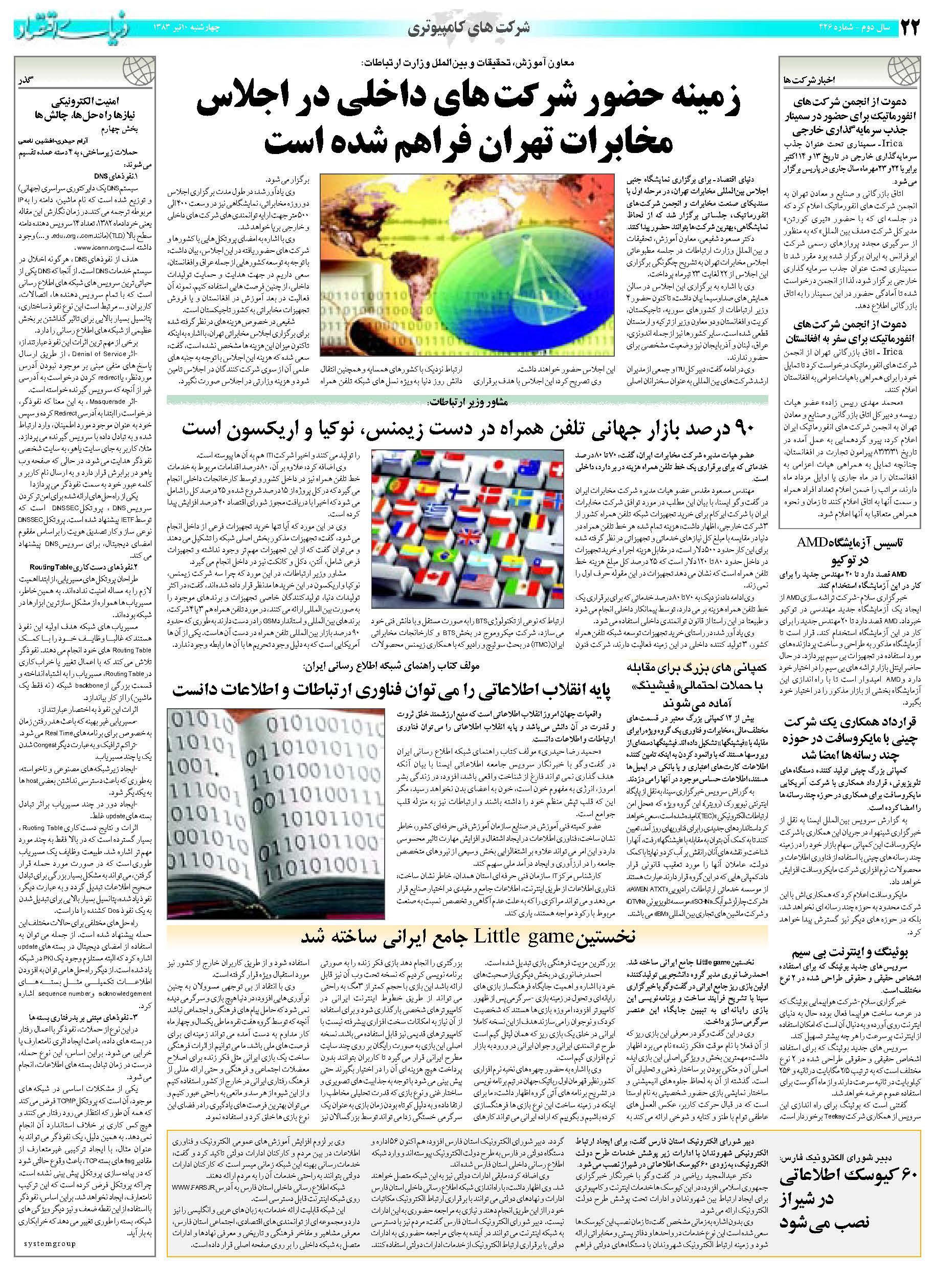 426_Page_22