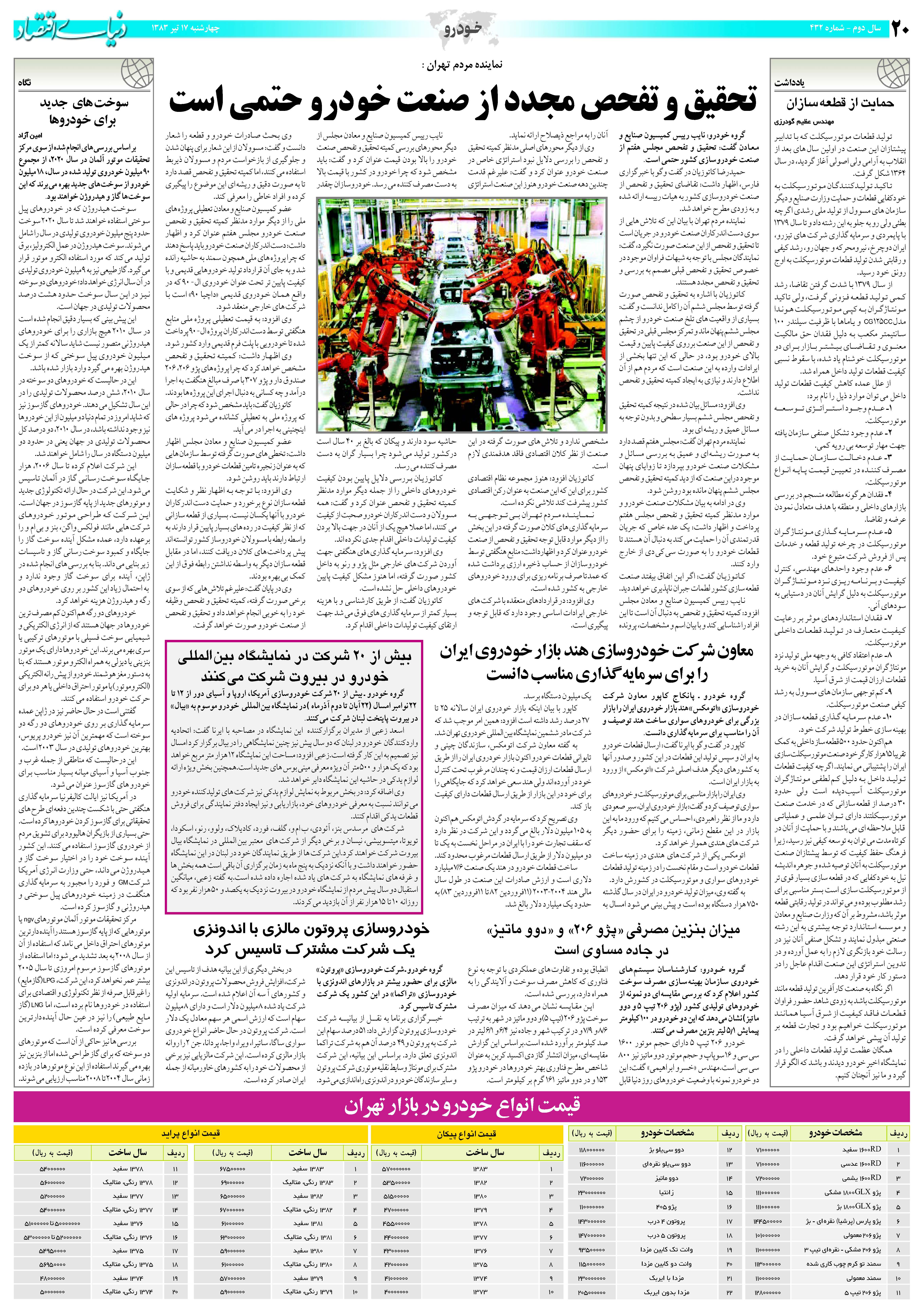 432_Page_20