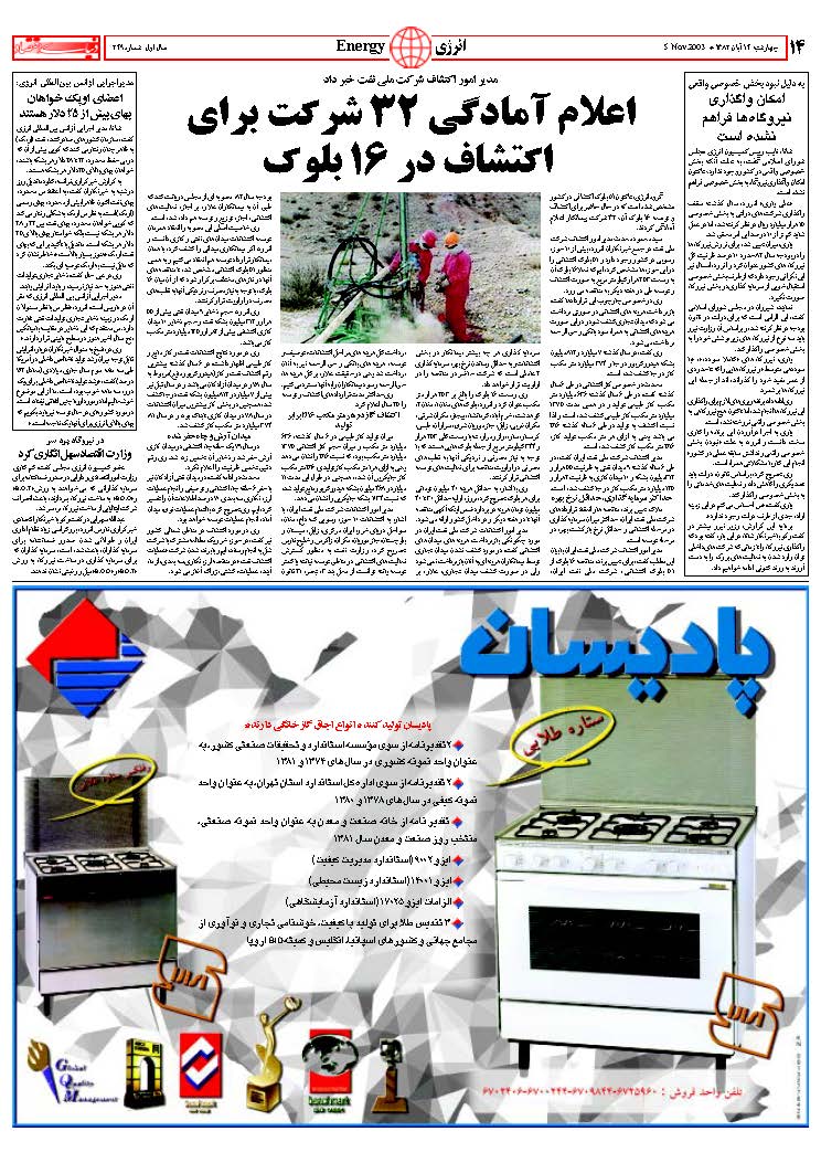 249_Page_14