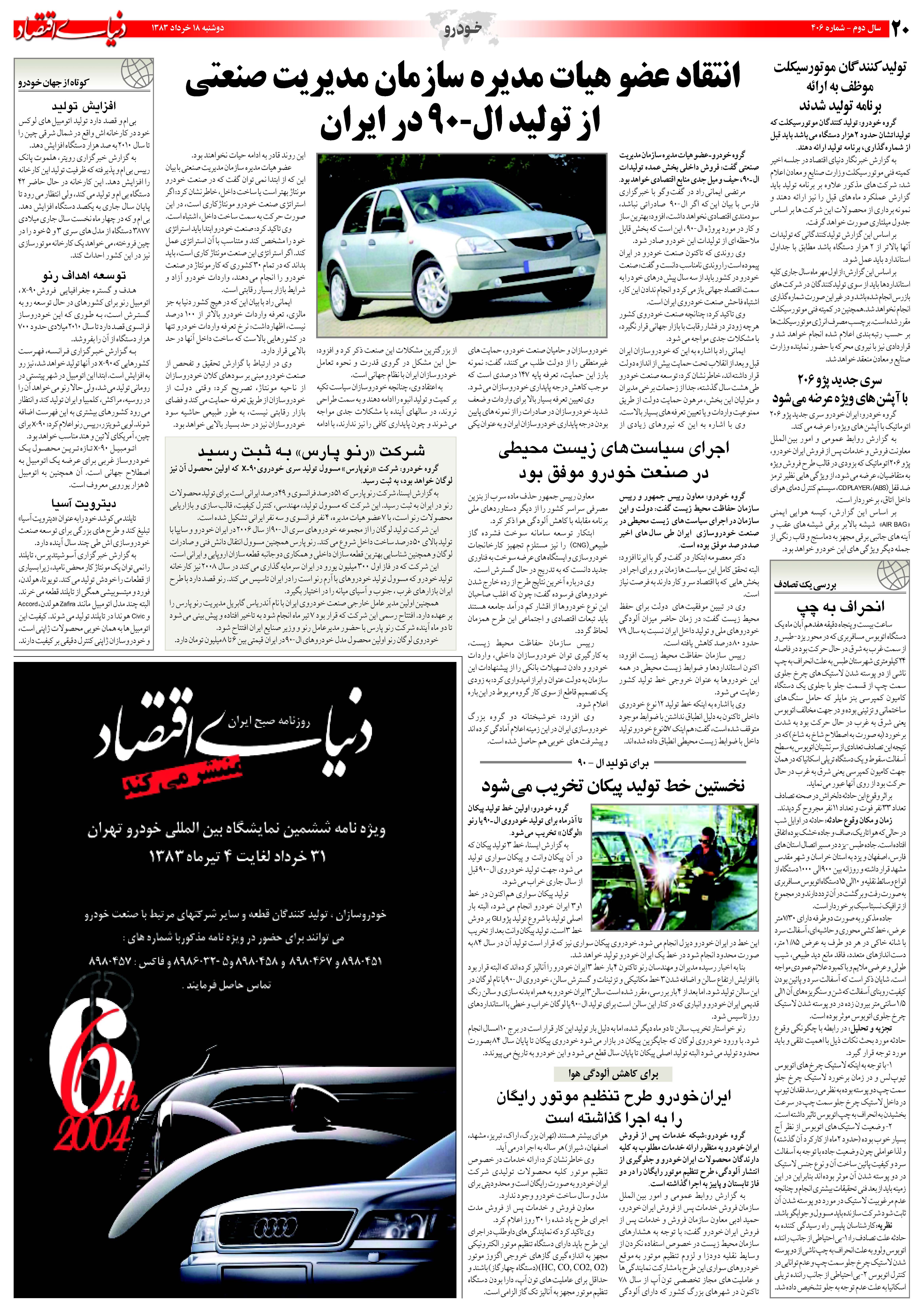 406_Page_20