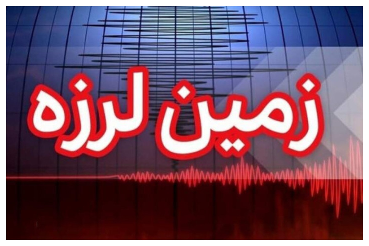 فوری/ زلزله آستارا را تکان داد