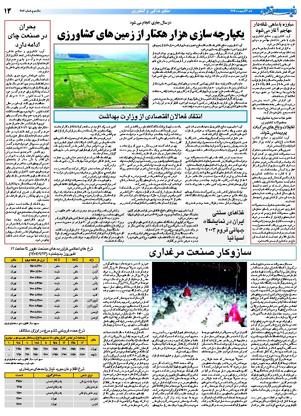 387_Page_13