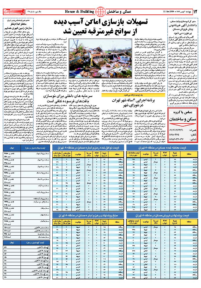 311_Page_12