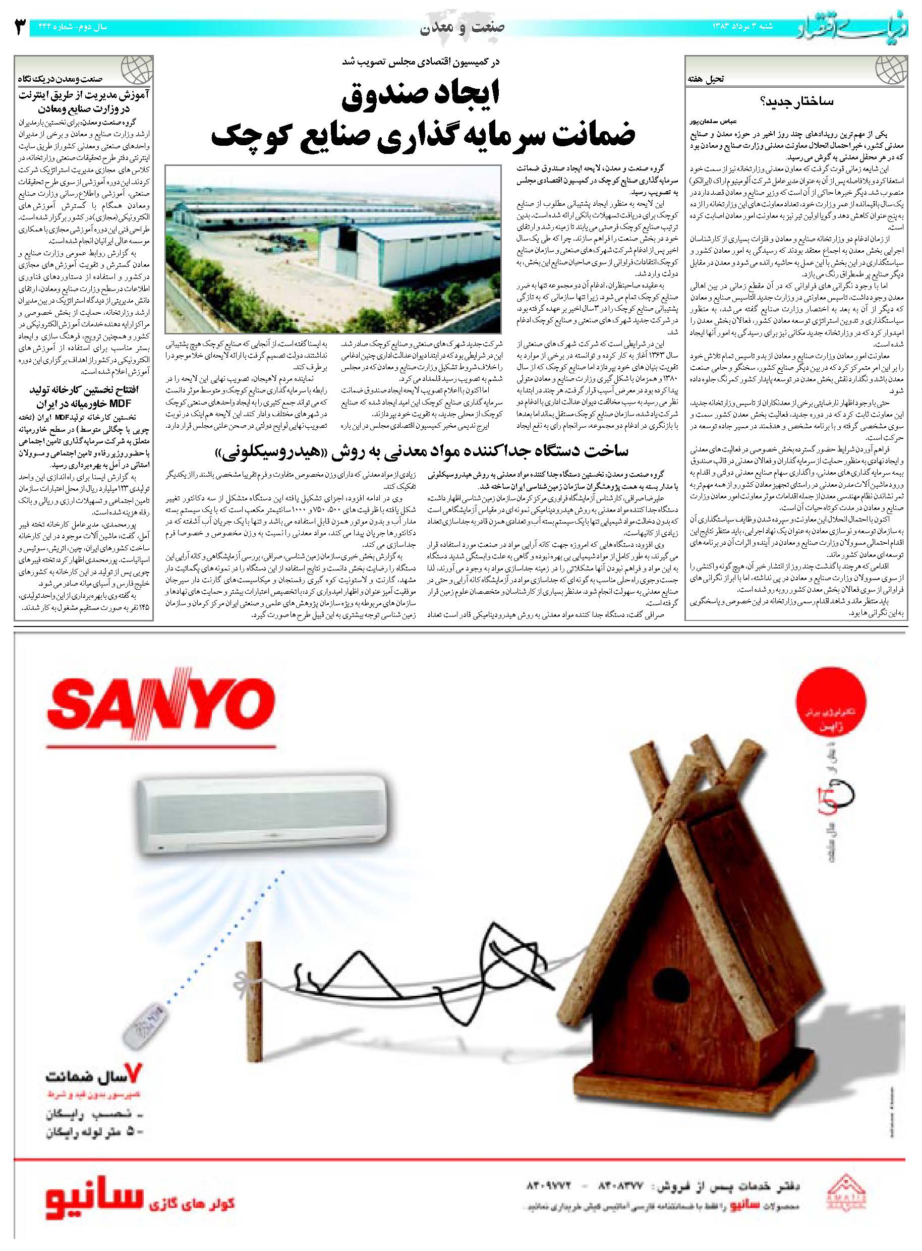 444_Page_03