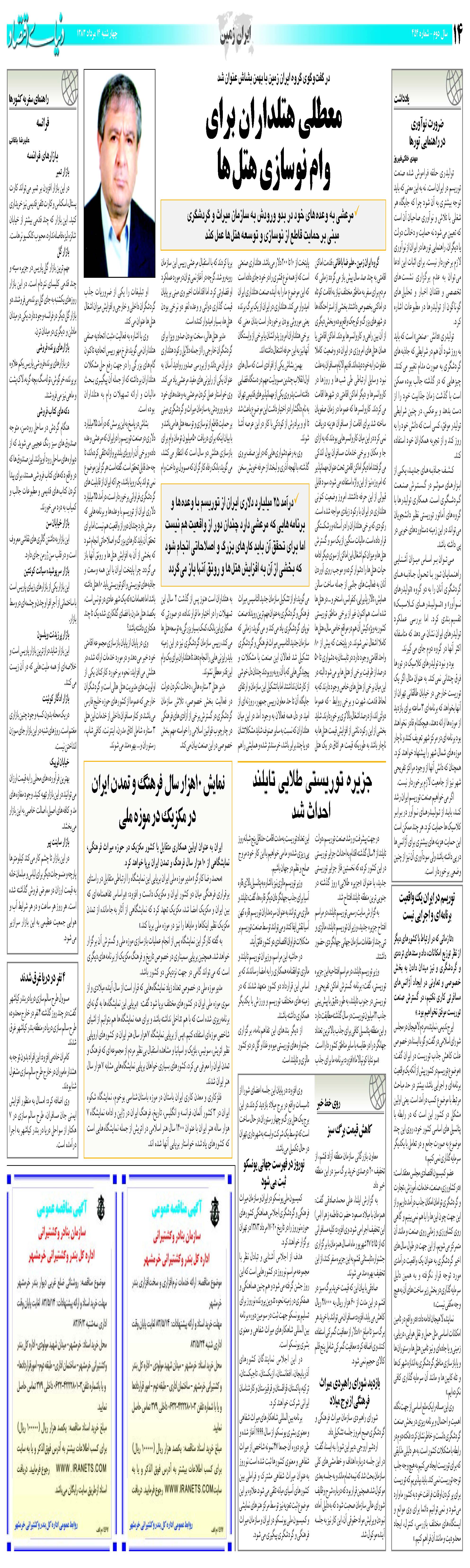 454_Page_14