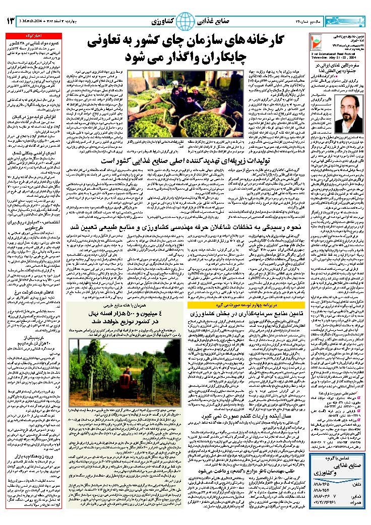 340_Page_12