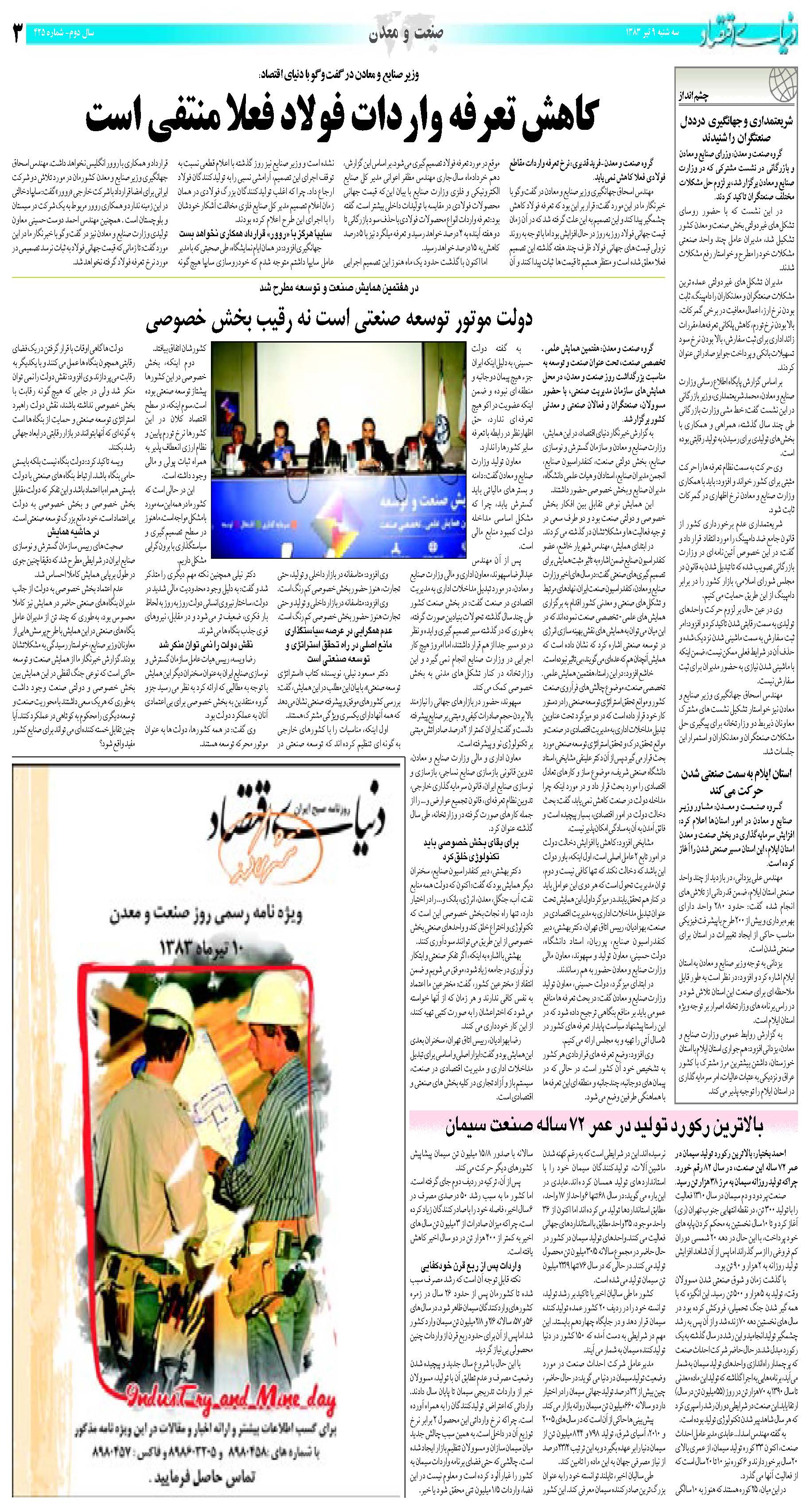 425_Page_03