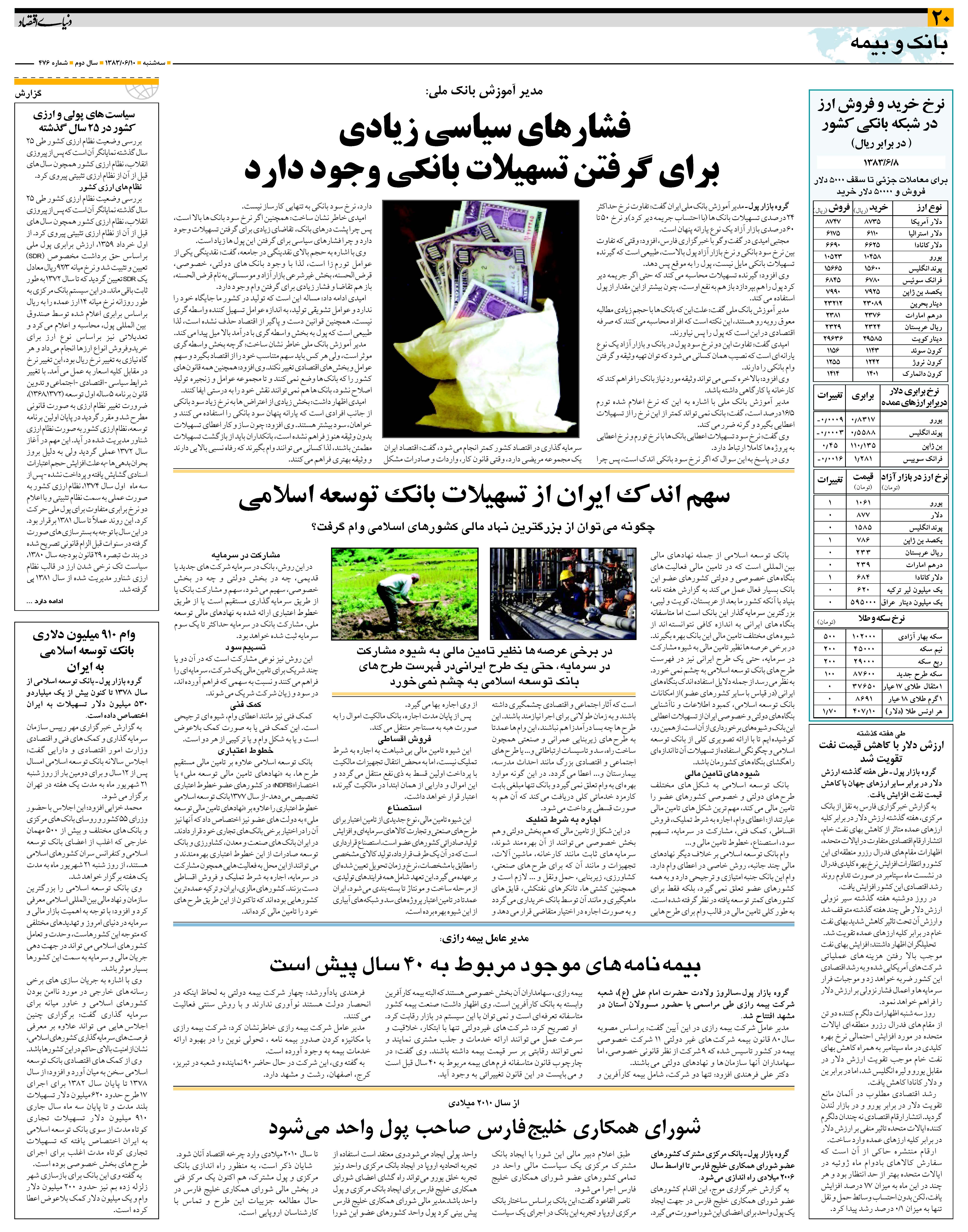 476_Page_20