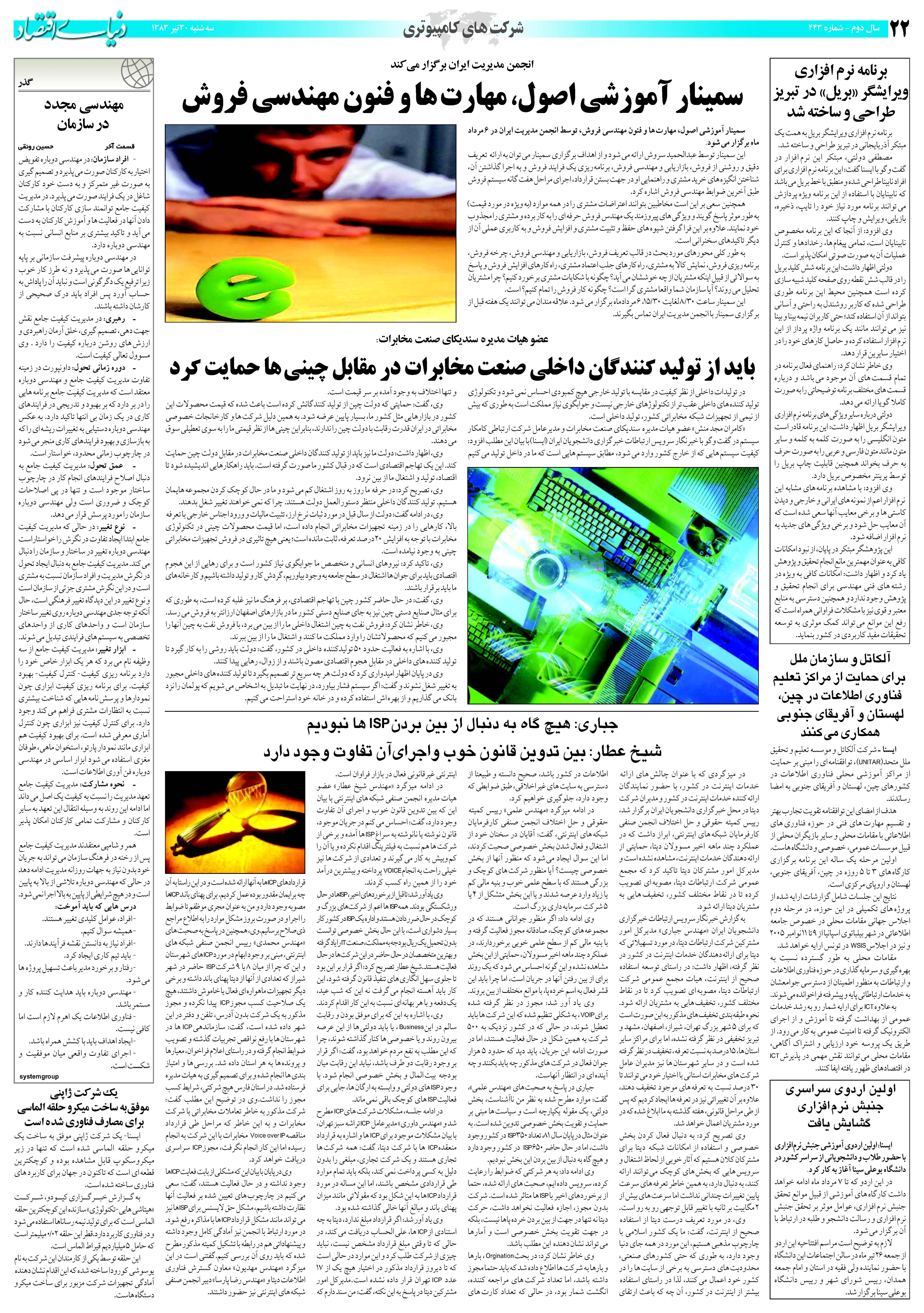 443_Page_22