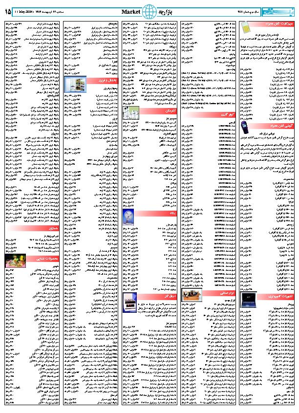 384_Page_15