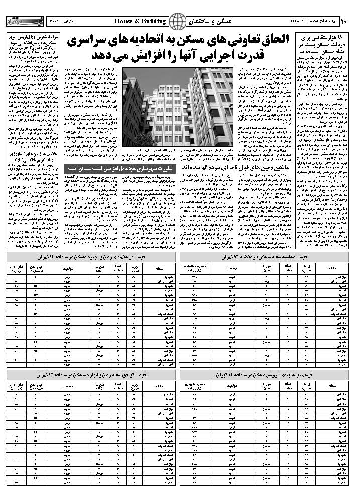 247_Page_10