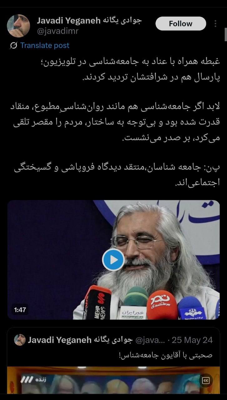 وحید جلیلی جنجال به پا کرد، یک مقام دولتی پاسخ داد + عکس 2
