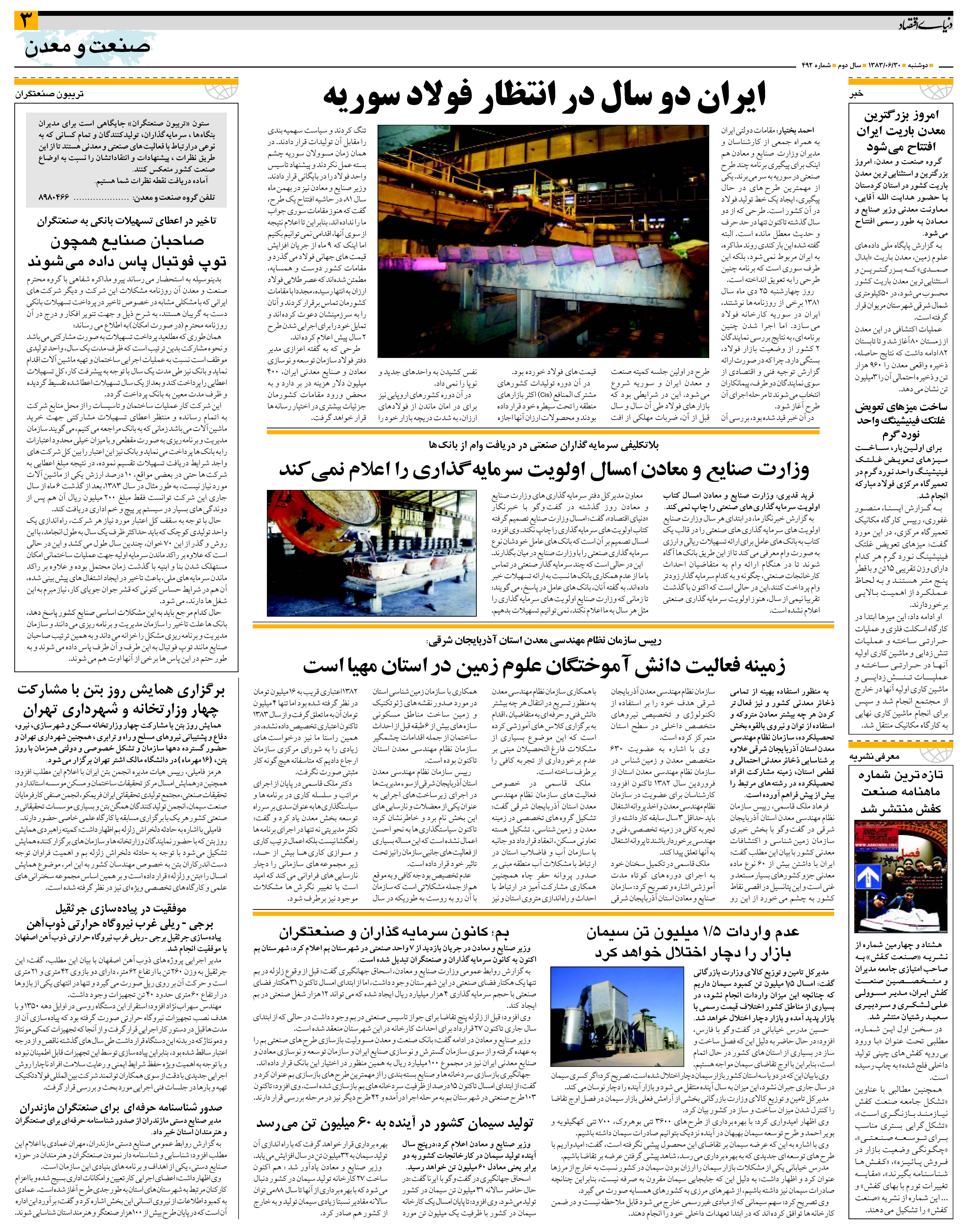 492_Page_03