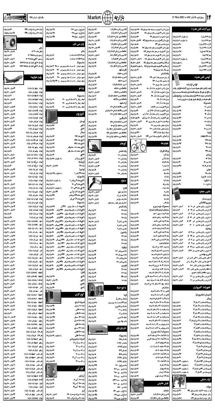 259_Page_12