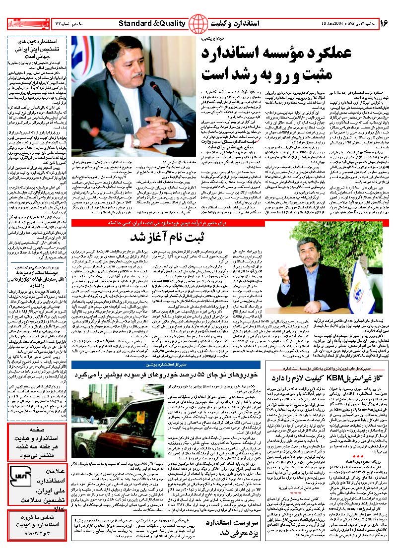 303_Page_16