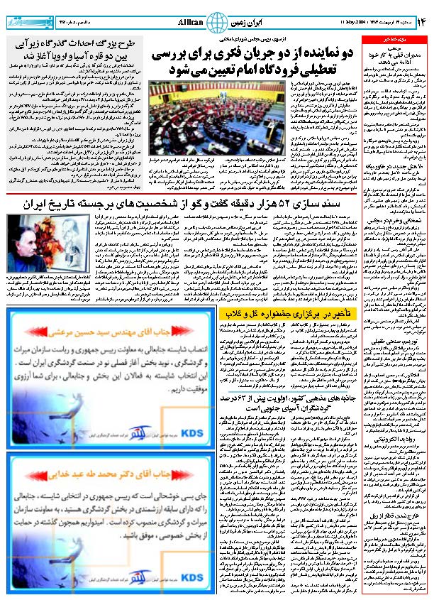 384_Page_14