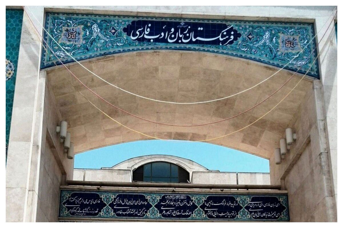 معادل فارسی «تگ» مشخص شد + فیلم