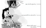 آماده‌باش به سبک سوئدی