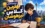 آموزشگاه تیزهوشان موفقیت؛ بالاترین آمار واقعی قبولی تیزهوشان!