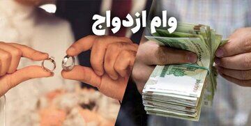 خبر مهم بانک مرکزی درباره افزایش وام ازدواج و فرزند