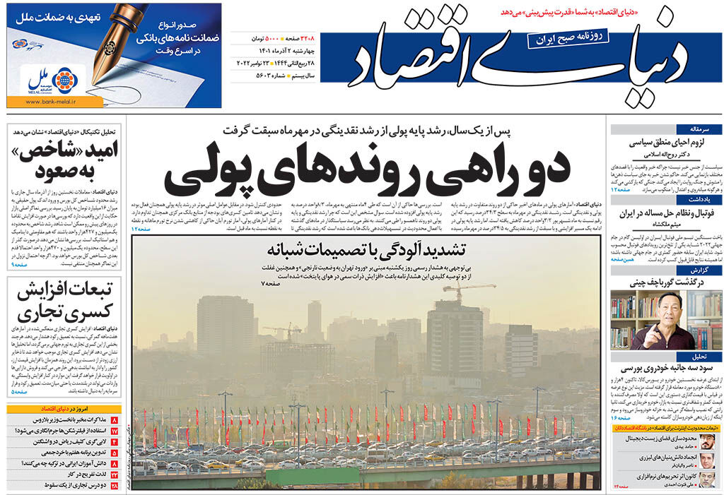 شماره 5603