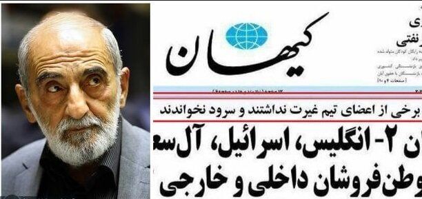عذرخواهی کیهان از تیم ملی فوتبال /پوزش اگر گفتیم غیرت نداشتید /سکوت برخی بازیکنان ناشی از غفلت بوده است