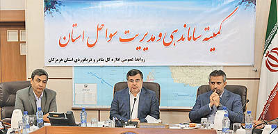مدیریت یکپارچه مناطق ساحلی نقشه راه توسعه سواحل هرمزگان