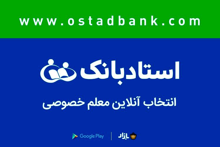 قوانین تدریس خصوصی